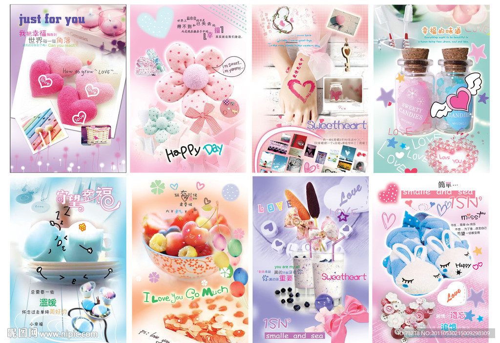 守望幸福温馨本本