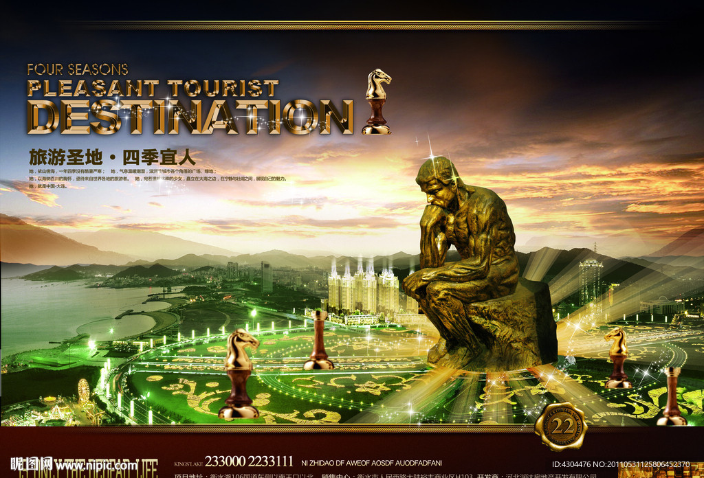 尊贵奢华房地产广告