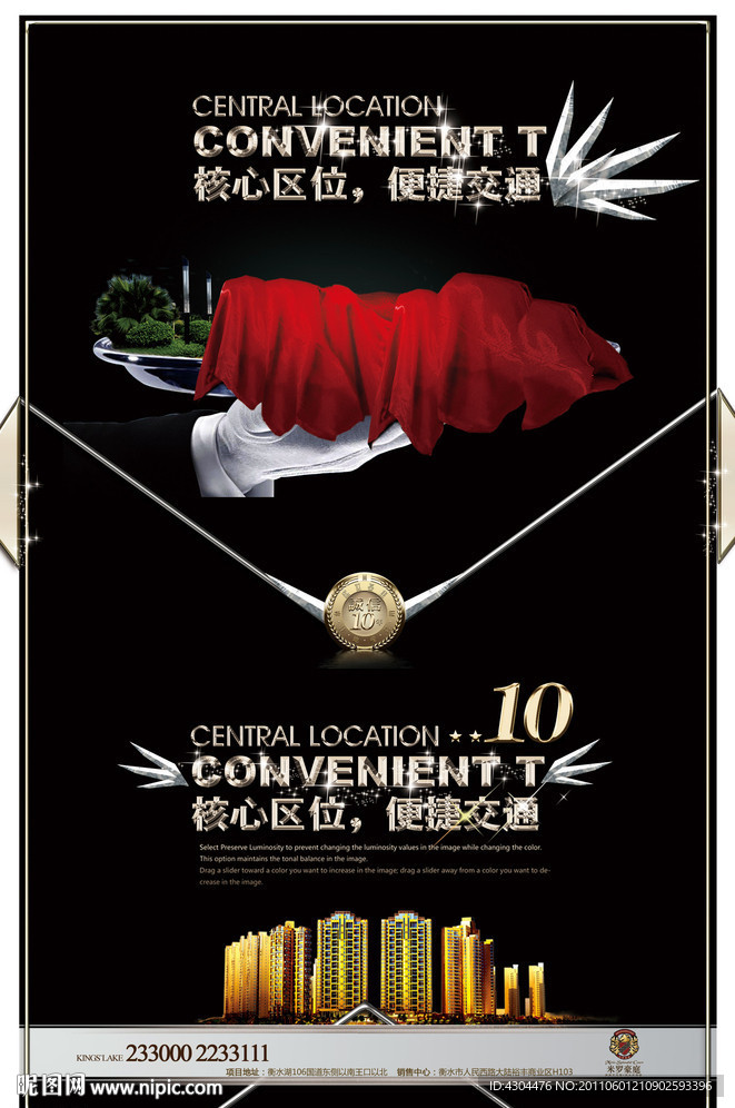 尊贵奢华房地产广告