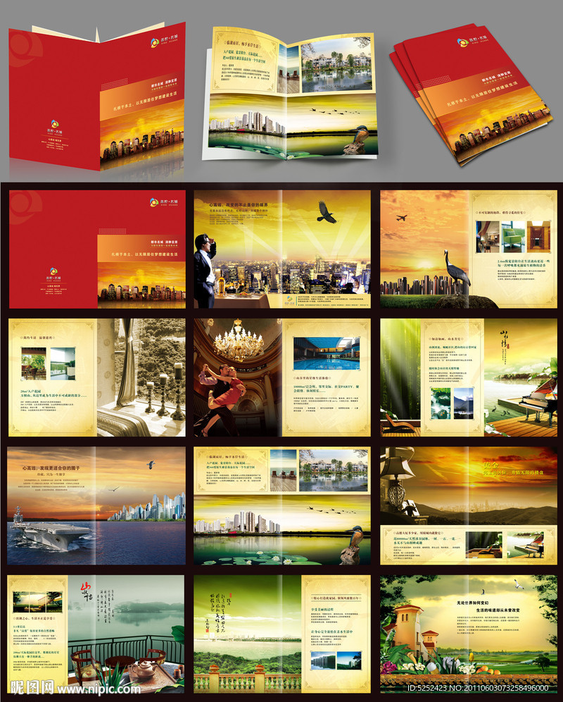 地产画册版式设计