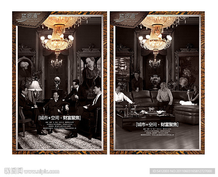 房地产（财富篇）