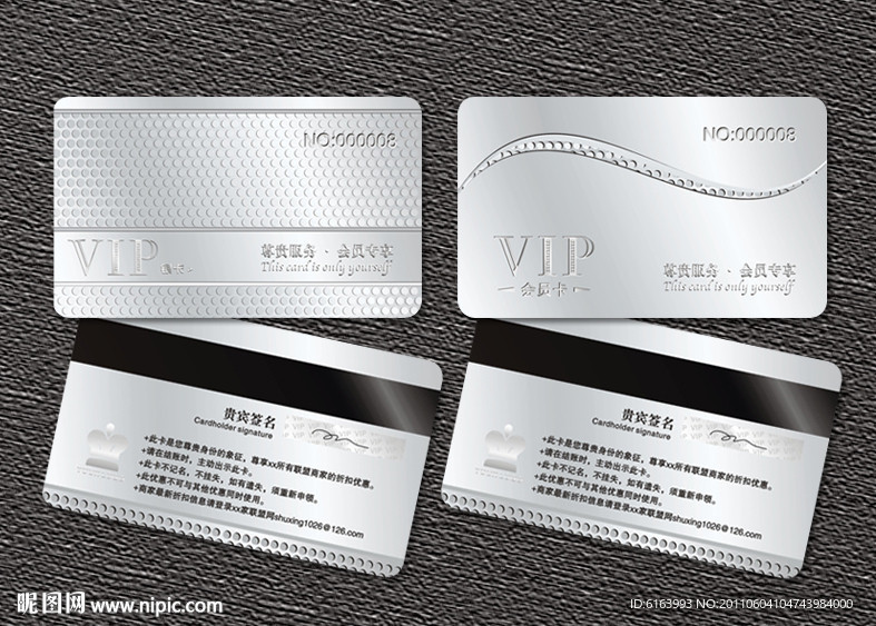 白银卡 会员卡 贵宾卡