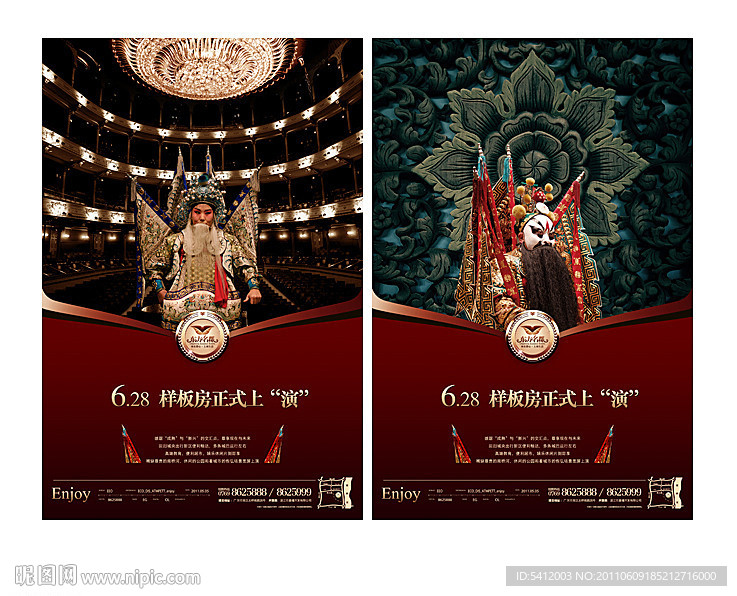 高端房地产（尊贵篇）