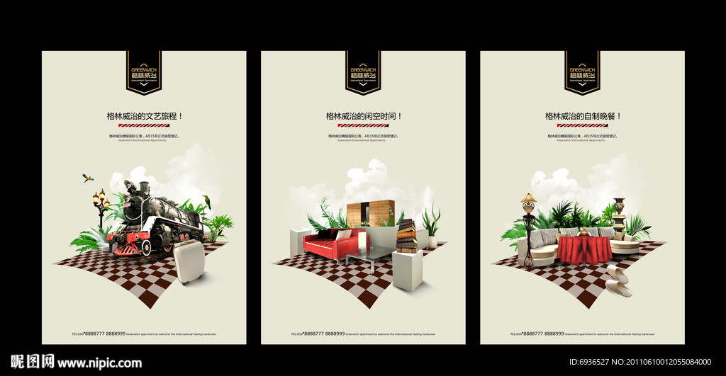 房地产报纸广告形象