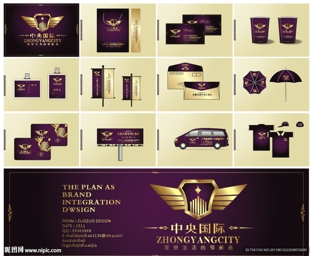 高端地产项目VI提案