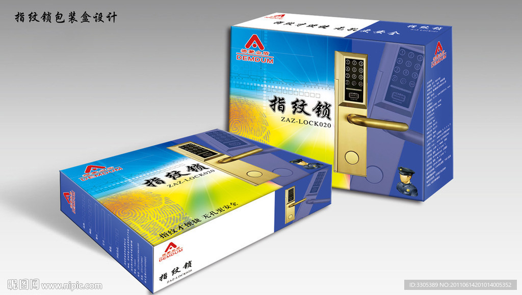 指纹锁包装盒设计（展开图）