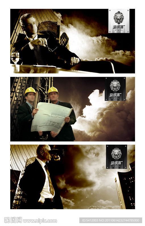 高端房地产(商务篇)