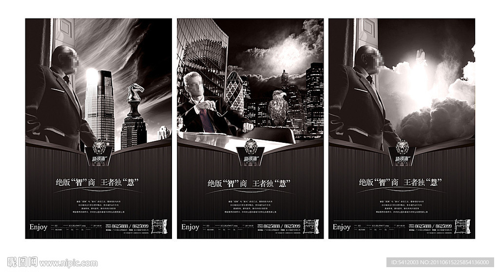 高端房地产(商务篇)