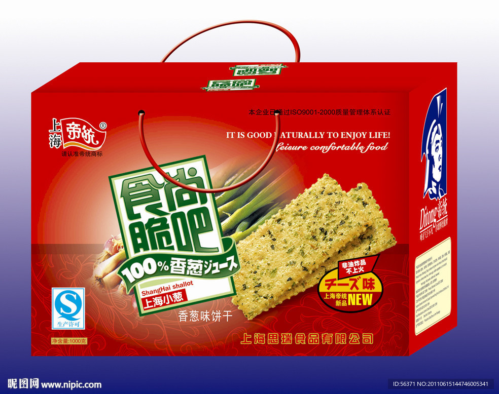 食尚脆吧饼干礼盒（展开图）