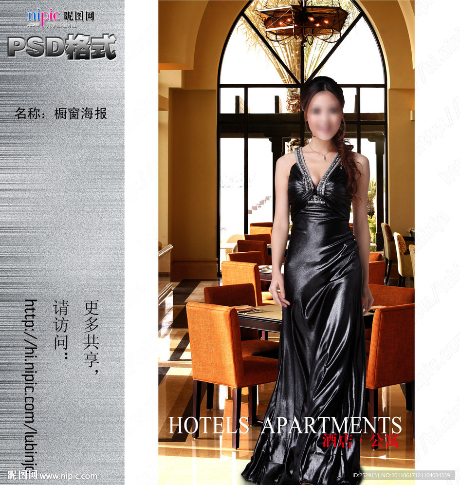 格调生活之酒店