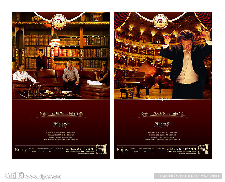 高端房地产（奢华篇）