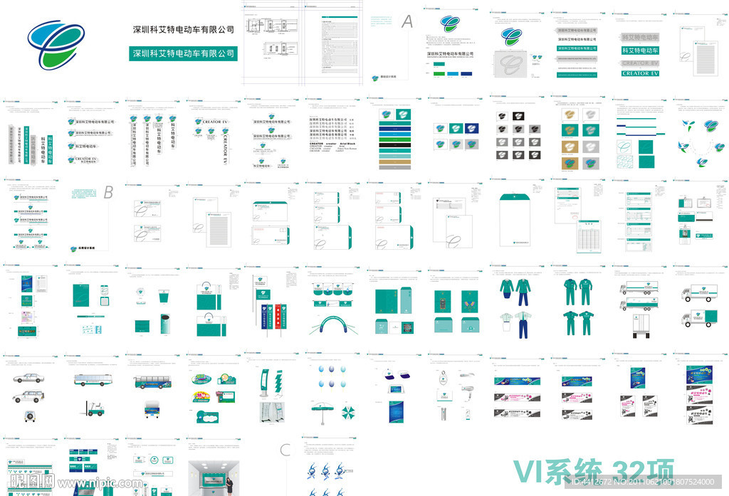 科艾特电动车VI