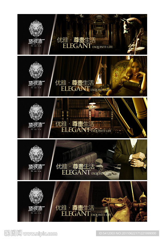 创意房地产（高贵篇）