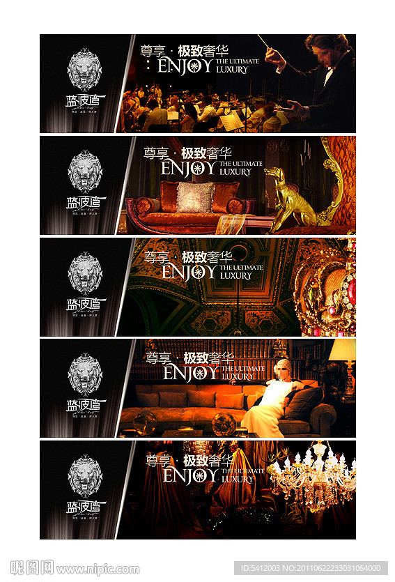 创意房地产（高贵篇）