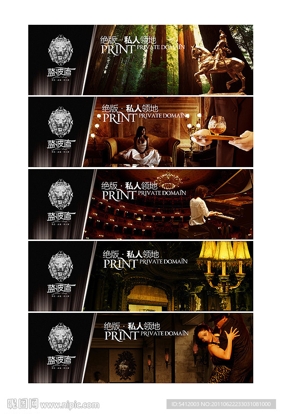 创意房地产（高贵篇）