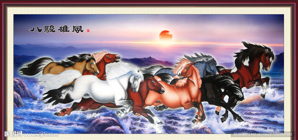 山水风景 八骏雄风