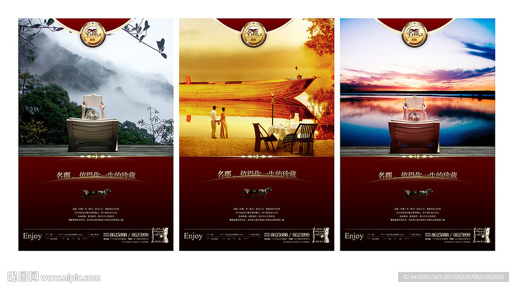 高端房地产（浪漫篇）