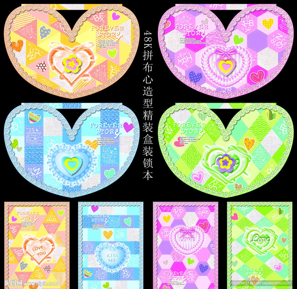 本本封面（拼布心造型袋盒装锁本）