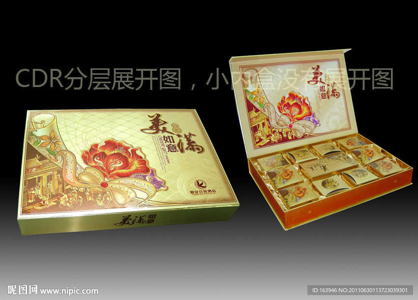 月饼盒设计 （注明图片描述）