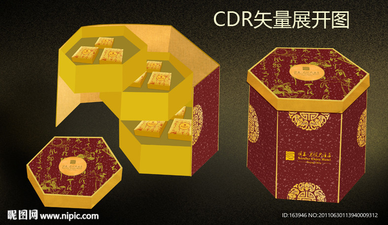 月饼盒设计