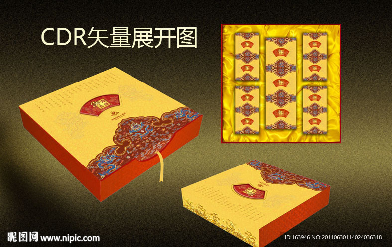 月饼盒设计