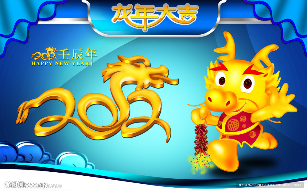 2012龙年立体字新春素材