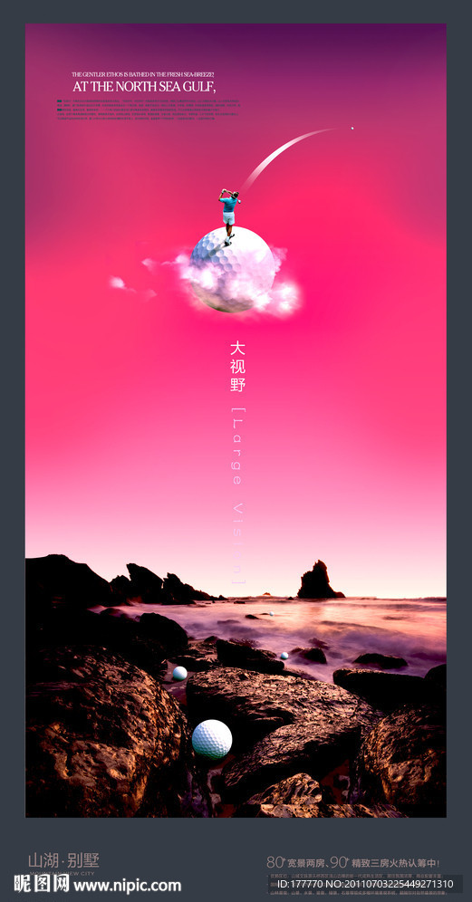 尊贵 别墅房地产广告