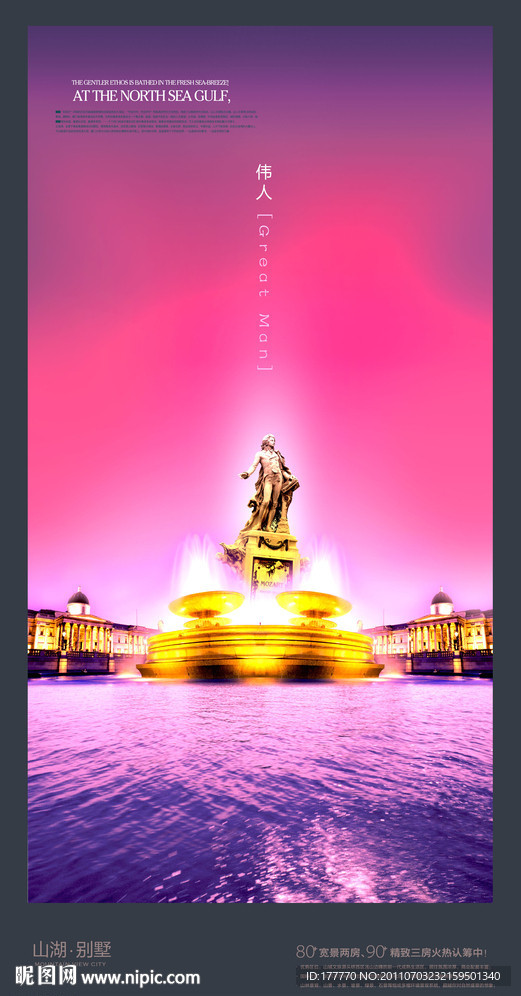 尊贵 别墅房地产广告