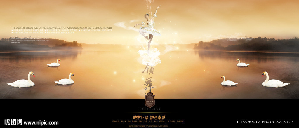 尊贵 高品质 巨幅 全景 房地产广告