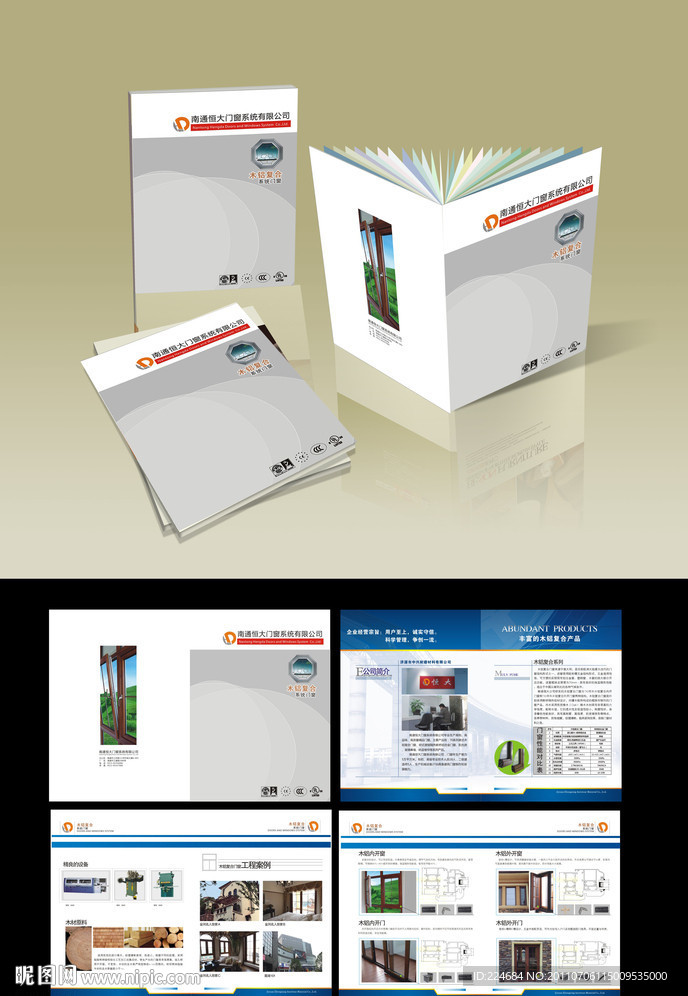 门窗画册图片