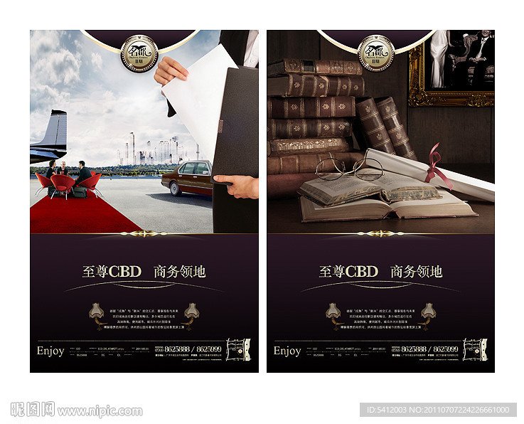 高端房地产（商务篇）