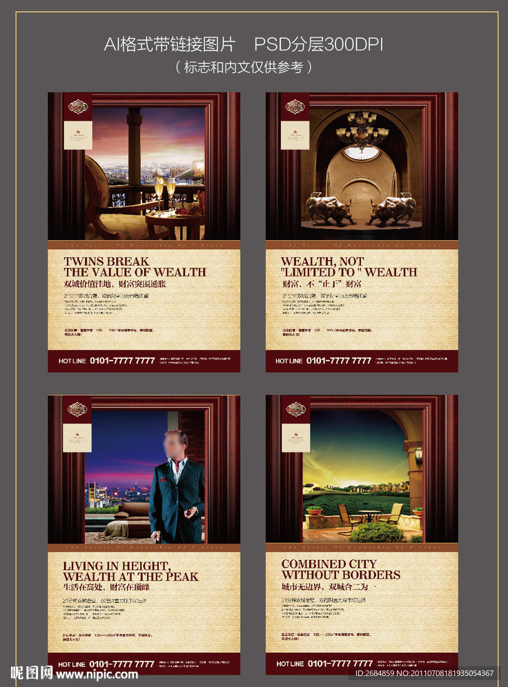 价值报广 (图片合层)