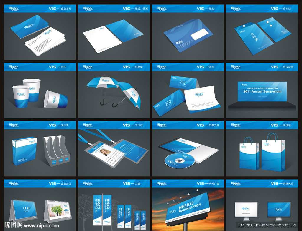 企业 VI 模板