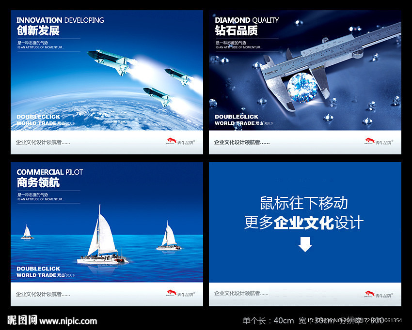 钻石品质创新商务领航者