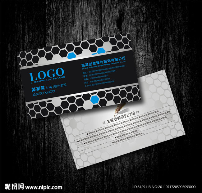 黑灰色 科学研究名片设计