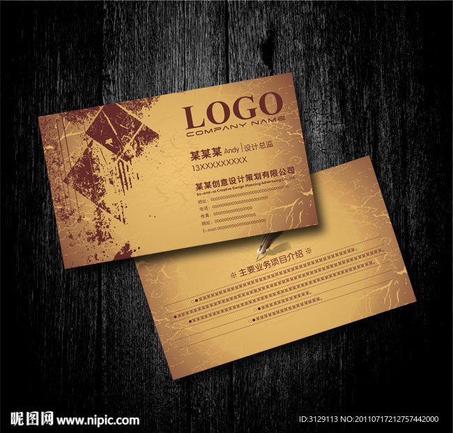 金色 广告设计名片