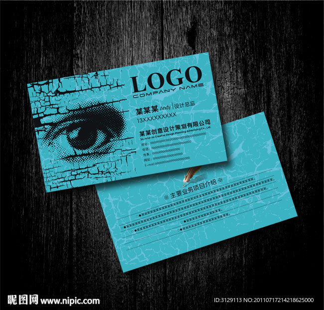 蓝色系 广告设计名片