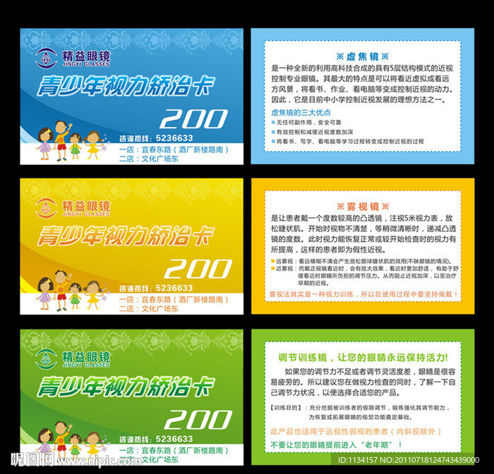 卡片模板 眼镜卡片