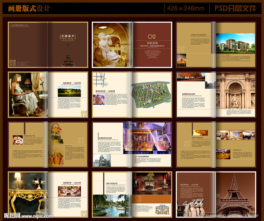 柏林春天二画册版式