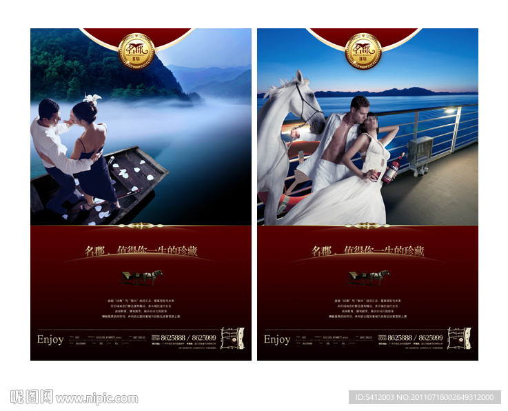 高端房地产（浪漫篇）