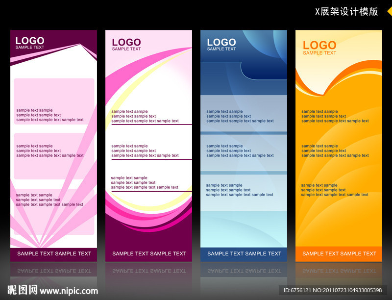 X展架 易拉宝设计