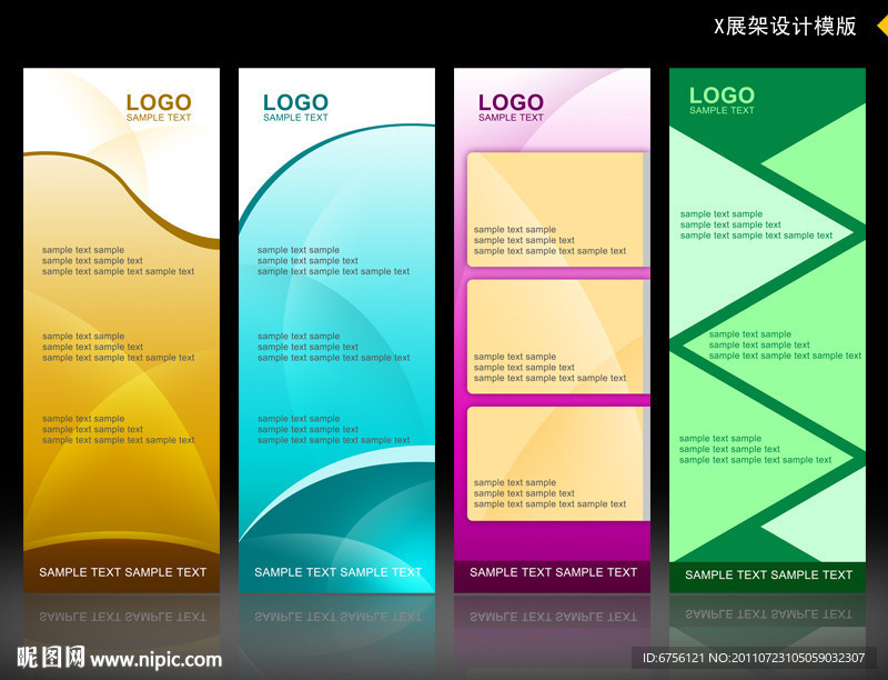 X展架 易拉宝设计