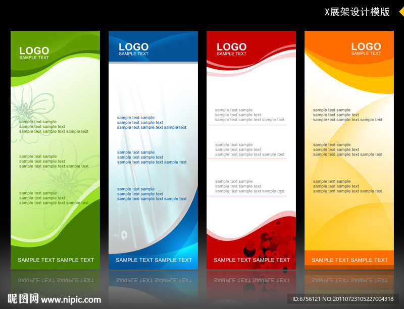 X展架 易拉宝设计