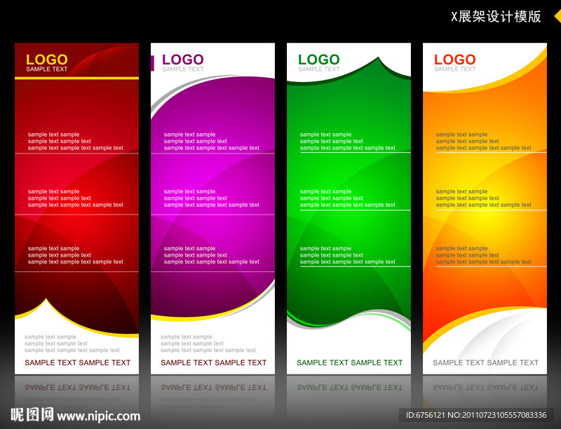 X展架 易拉宝设计