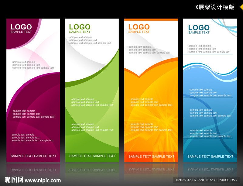 X展架 易拉宝设计