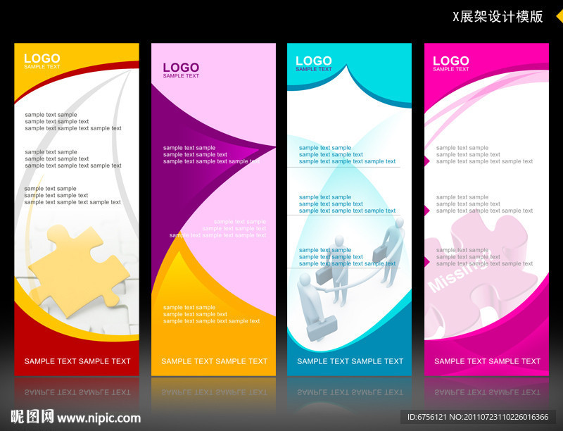 X展架 易拉宝设计