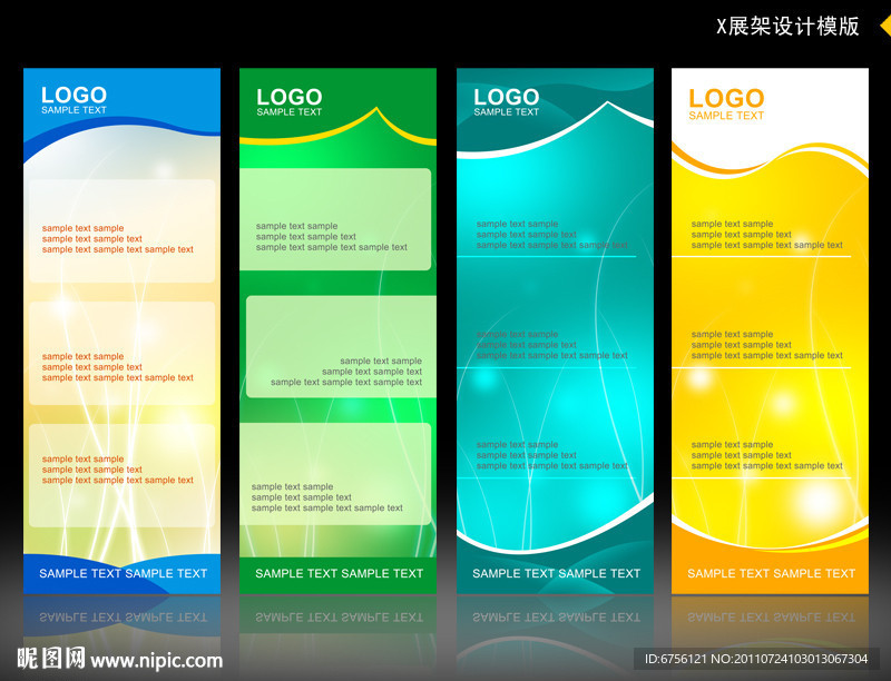X展架 易拉宝设计