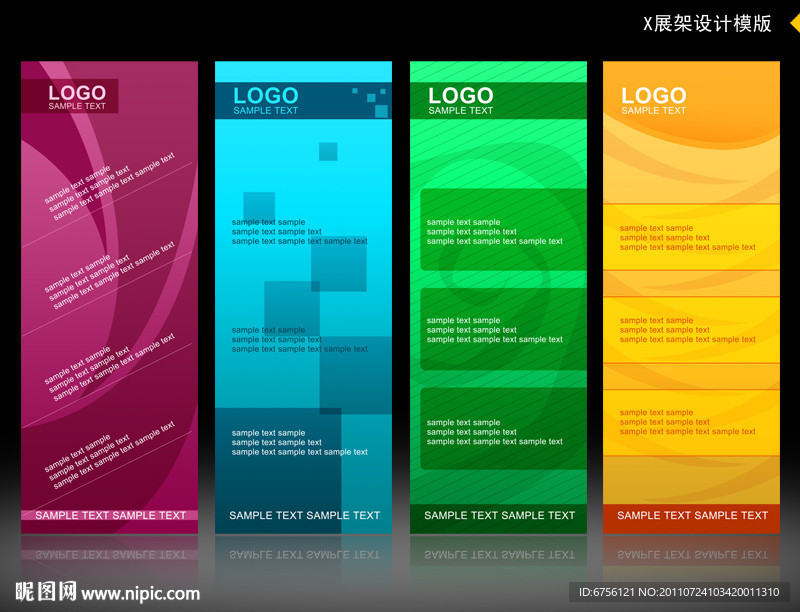 X展架 易拉宝设计