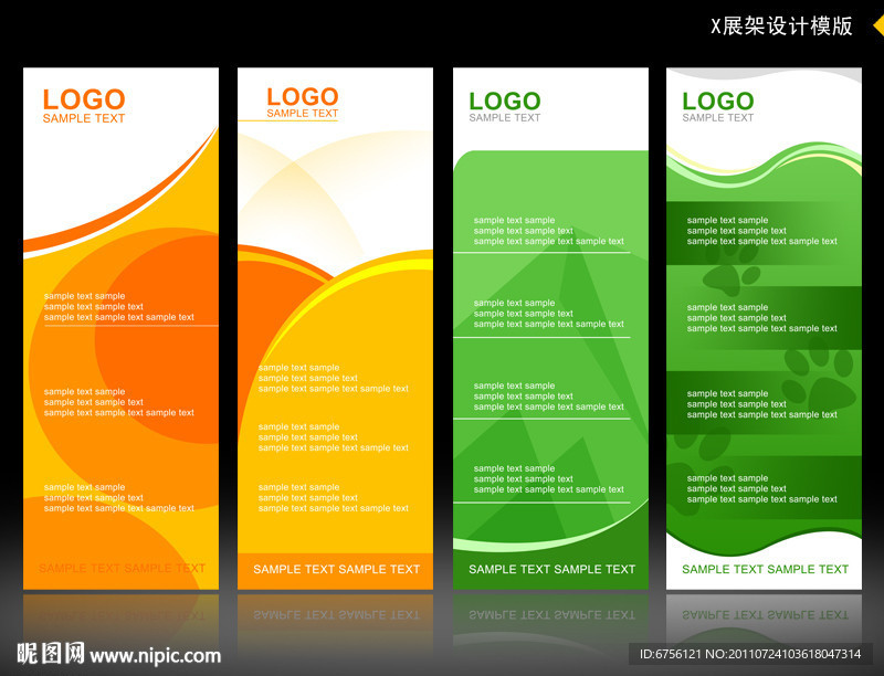 X展架 易拉宝设计