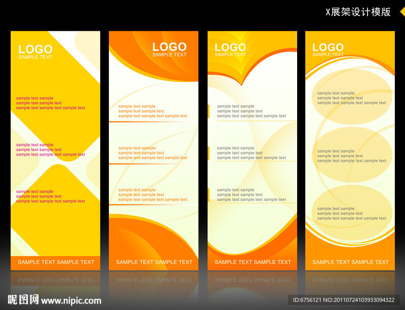 X展架 易拉宝设计